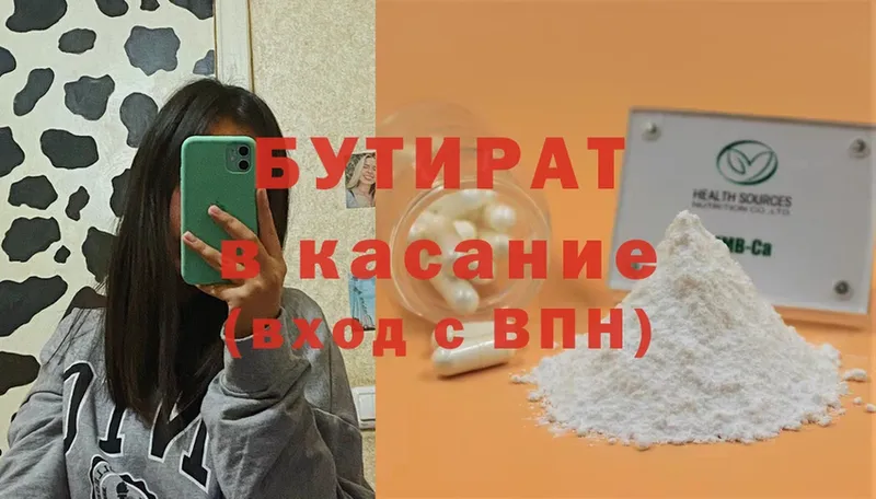 Бутират 99%  продажа наркотиков  Лыткарино 